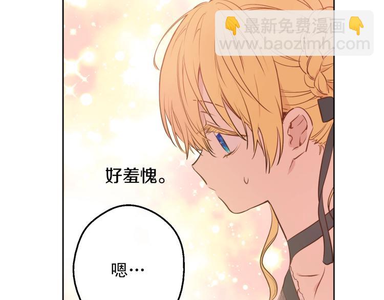 🍟某天成为公主 第28话 她的身边有我 第37页