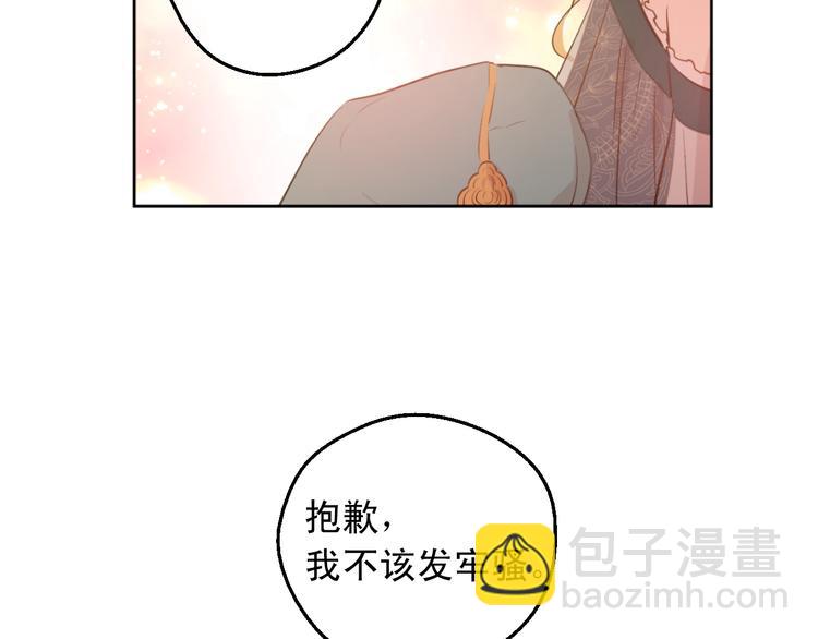 🍟某天成为公主 第28话 她的身边有我 第38页