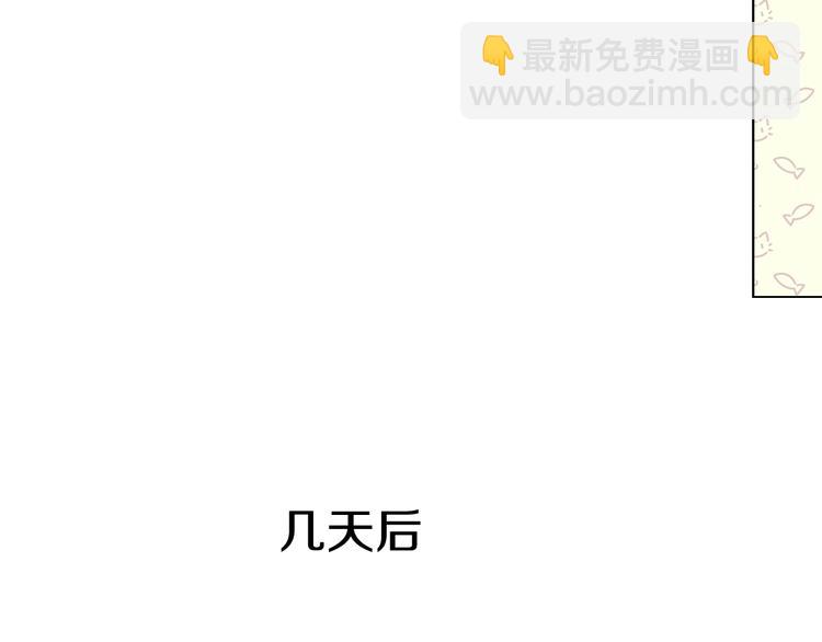 🍟某天成为公主 第28话 她的身边有我 第43页