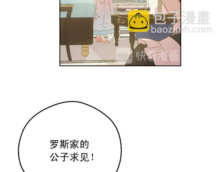 🍟某天成为公主 第28话 她的身边有我 第46页