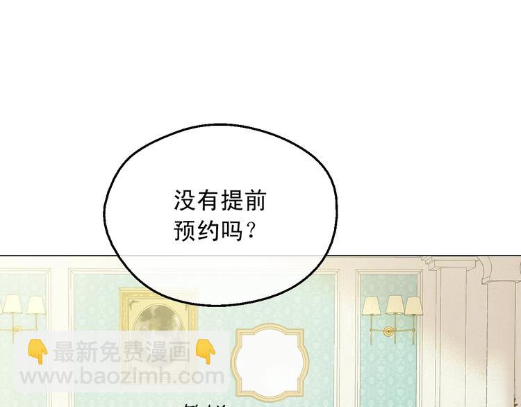 🍟某天成为公主 第28话 她的身边有我 第49页