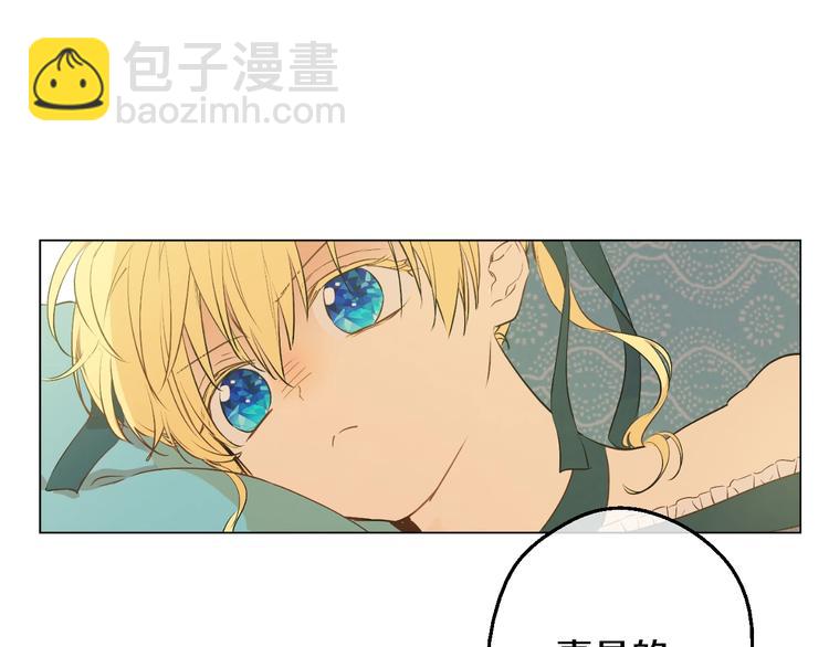 🍟某天成为公主 第28话 她的身边有我 第5页