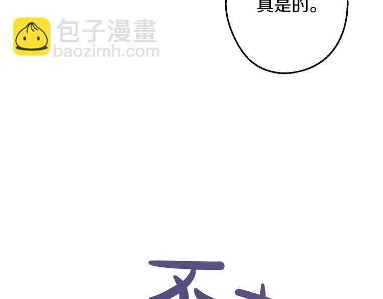 🍟某天成为公主 第28话 她的身边有我 第6页