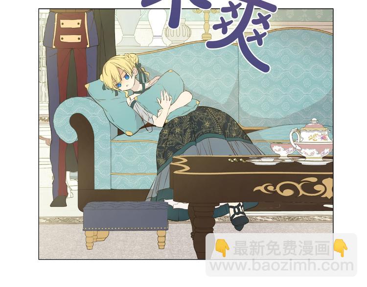 🍟某天成为公主 第28话 她的身边有我 第7页
