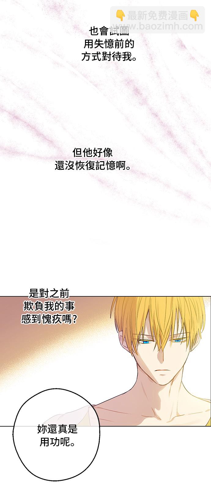 🍟某天成为公主 第32话 学习魔法 第12页