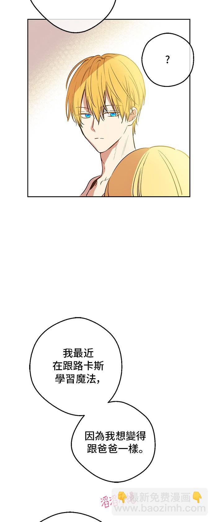 🍟某天成为公主 第32话 学习魔法 第17页