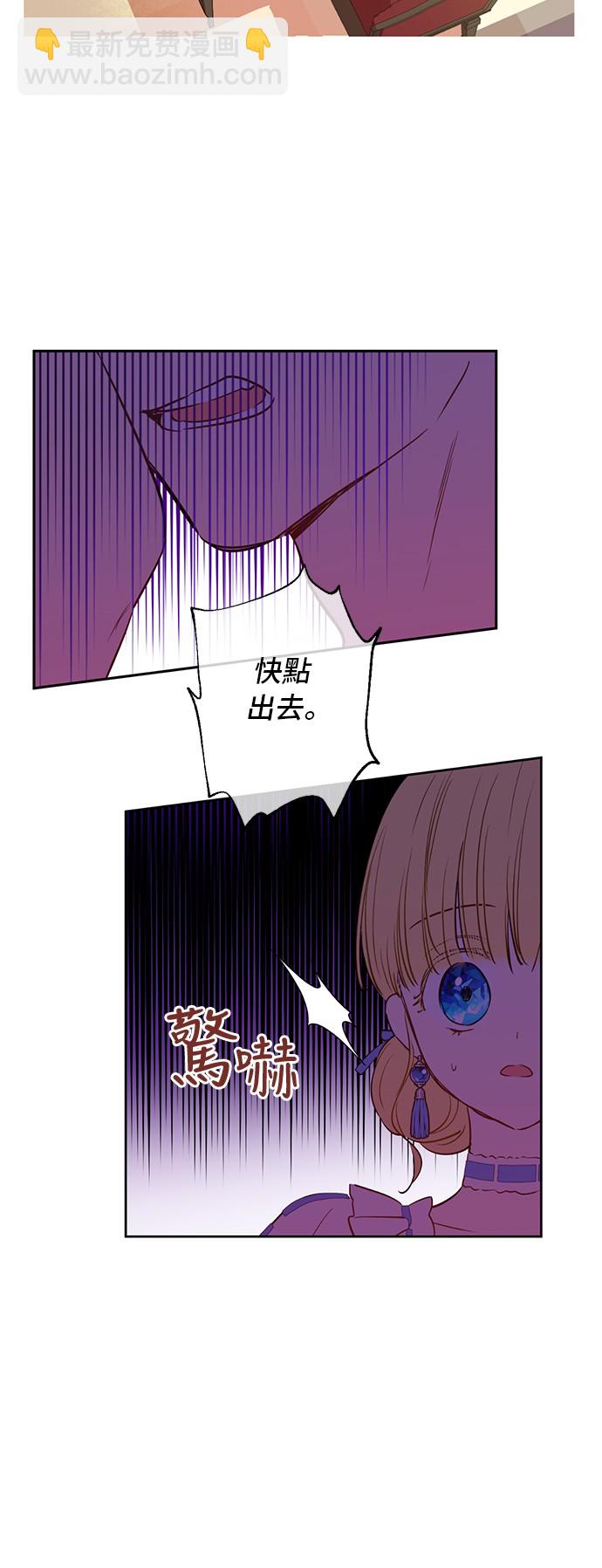 🍟某天成为公主 第32话 学习魔法 第33页