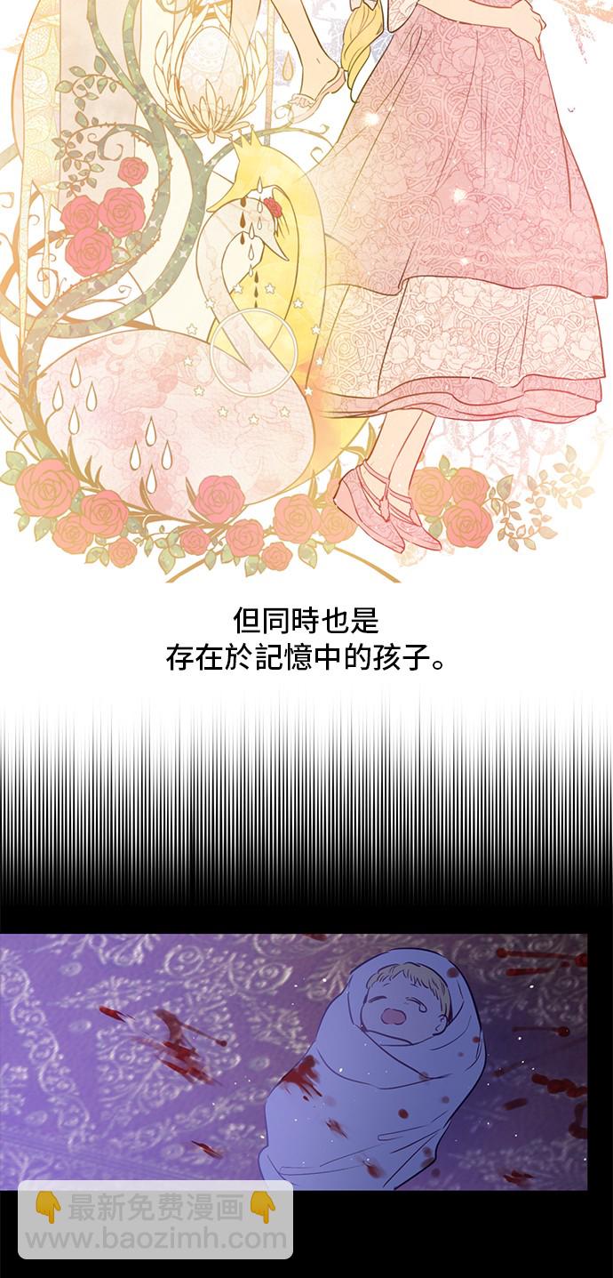🍟某天成为公主 第32话 学习魔法 第38页