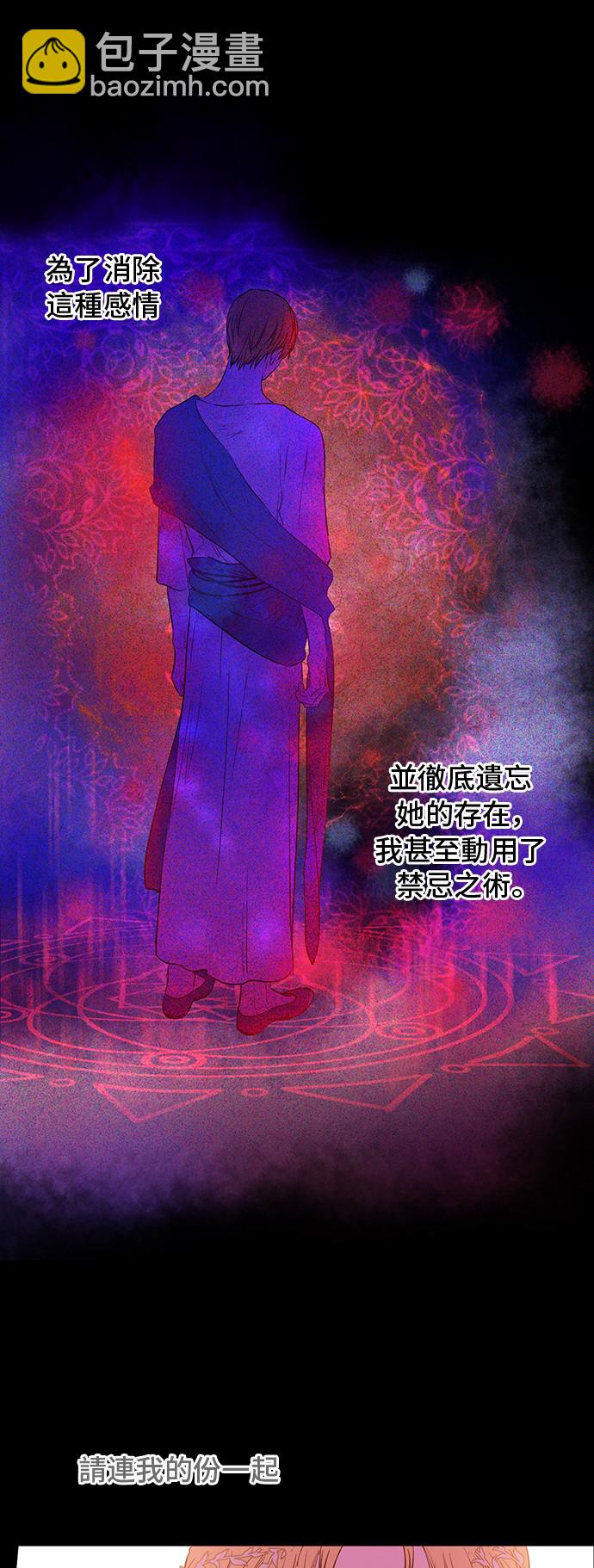🍟某天成为公主 第32话 学习魔法 第40页