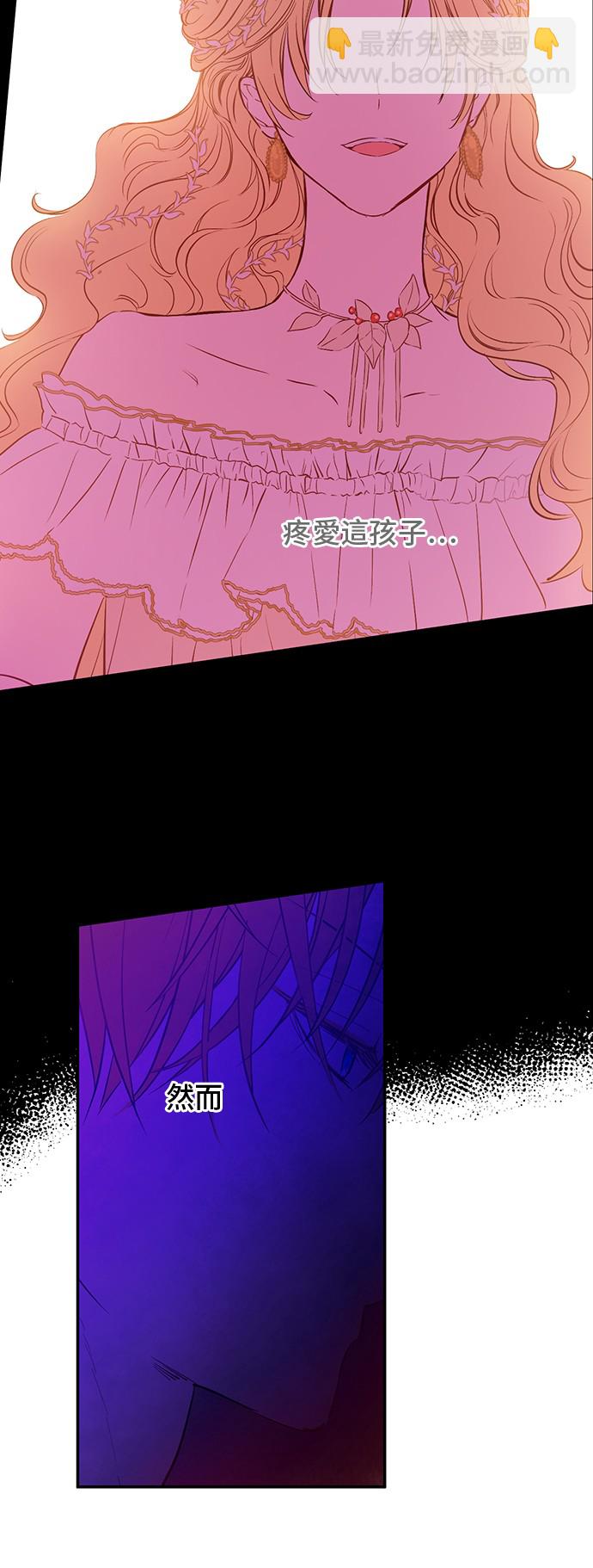 🍟某天成为公主 第32话 学习魔法 第41页