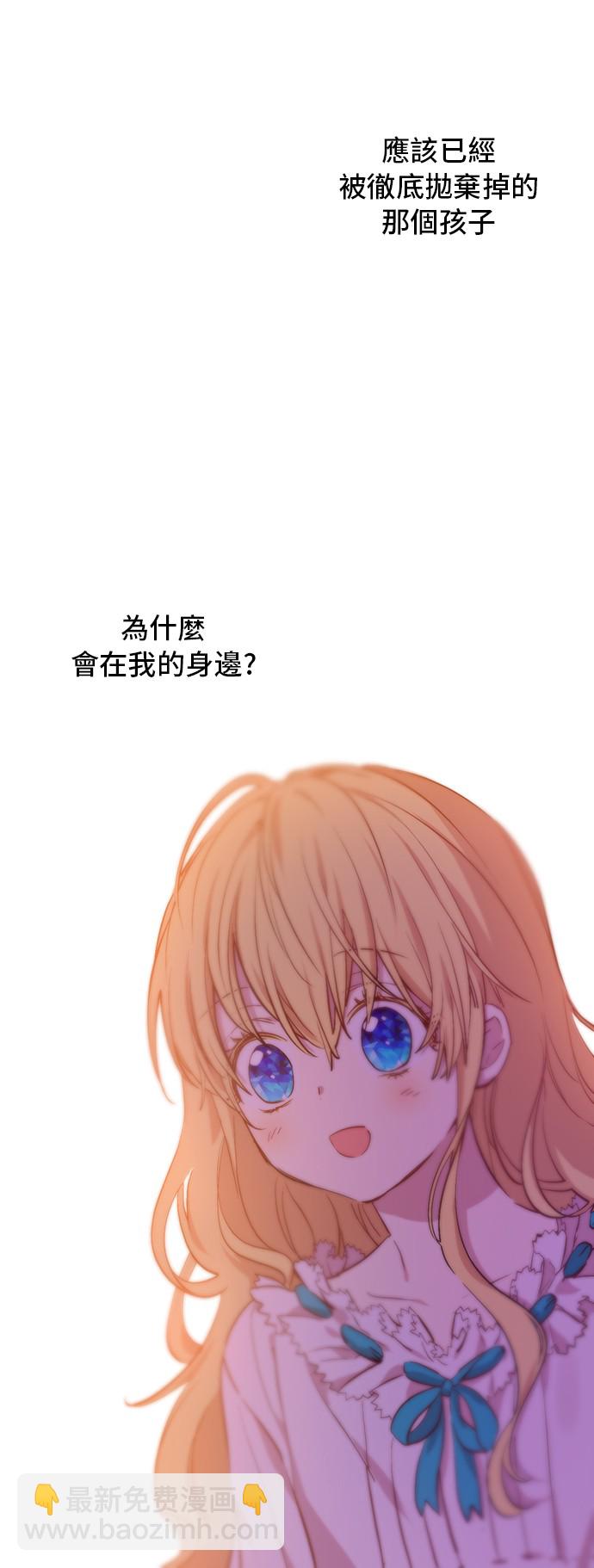 🍟某天成为公主 第32话 学习魔法 第42页
