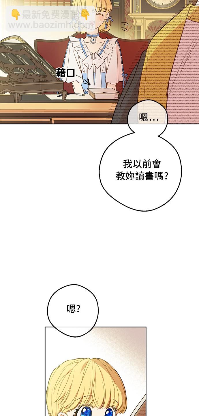 🍟某天成为公主 第32话 学习魔法 第7页