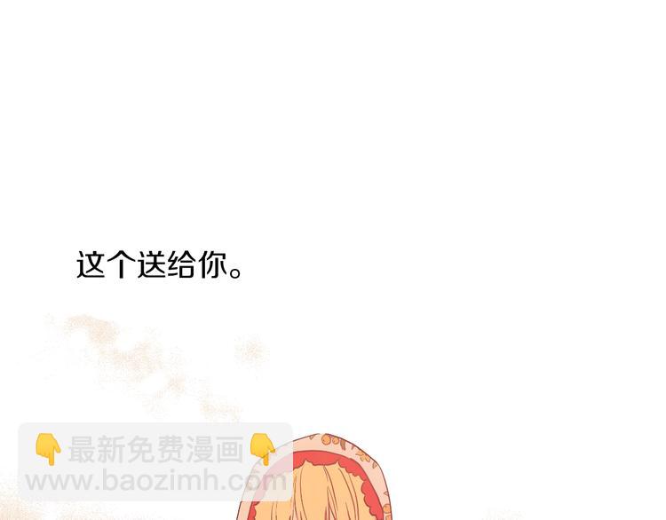 🍟某天成为公主 第30话 恋爱？ 第11页