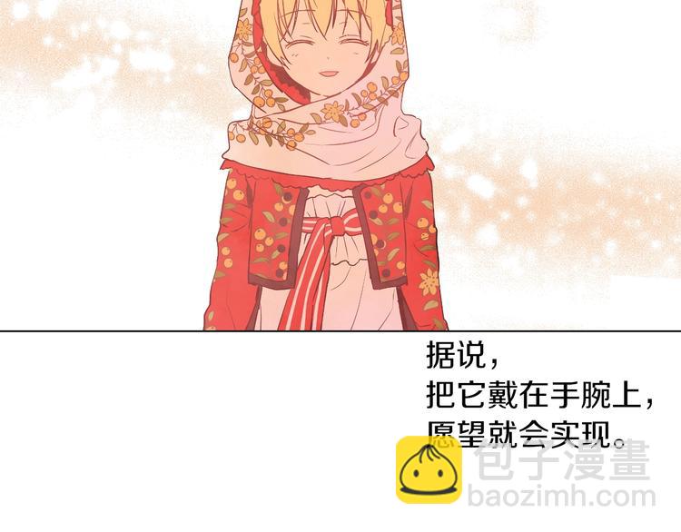 🍟某天成为公主 第30话 恋爱？ 第12页