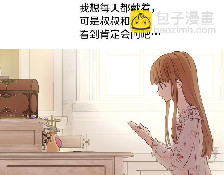 🍟某天成为公主 第30话 恋爱？ 第14页