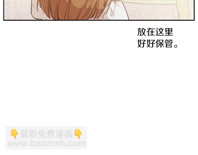 🍟某天成为公主 第30话 恋爱？ 第17页