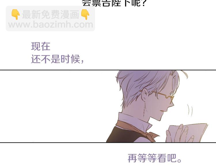 🍟某天成为公主 第30话 恋爱？ 第26页