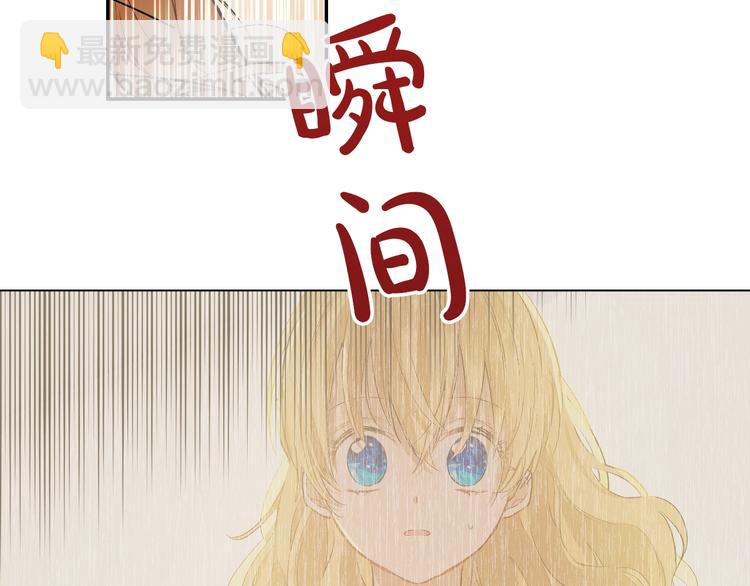 🍟某天成为公主 第30话 恋爱？ 第33页