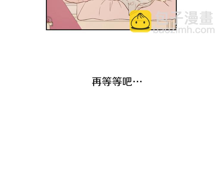 🍟某天成为公主 第30话 恋爱？ 第37页