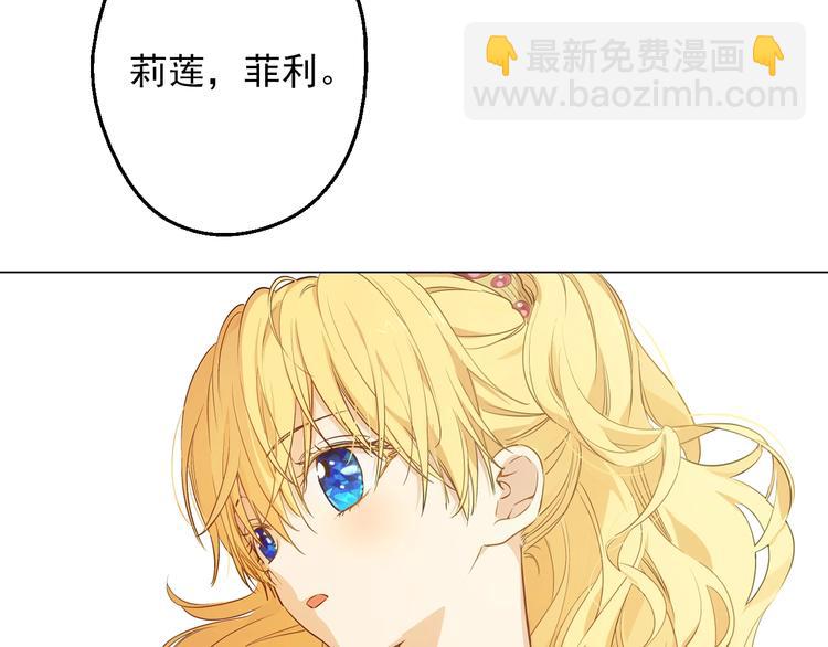 🍟某天成为公主 第30话 恋爱？ 第39页