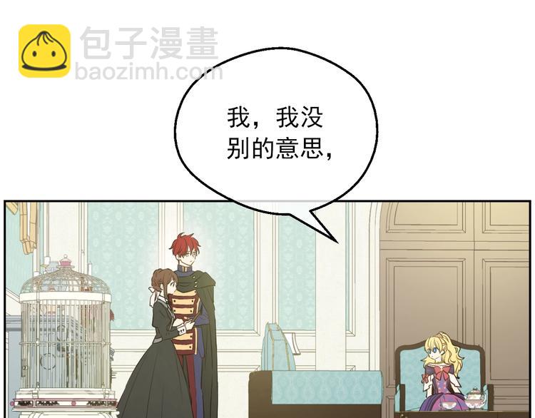 🍟某天成为公主 第30话 恋爱？ 第43页