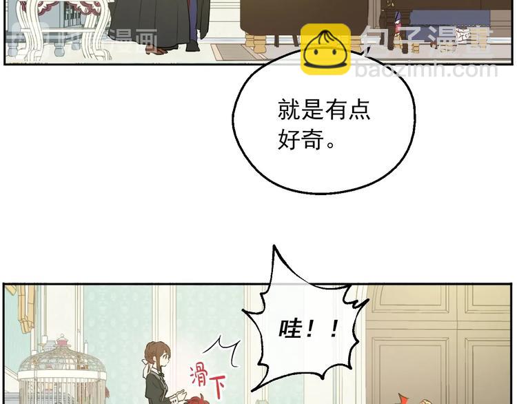 🍟某天成为公主 第30话 恋爱？ 第44页
