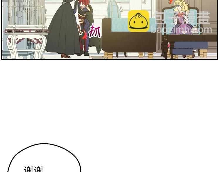 🍟某天成为公主 第30话 恋爱？ 第45页