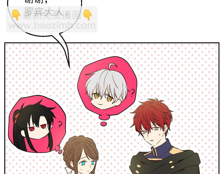 🍟某天成为公主 第30话 恋爱？ 第46页