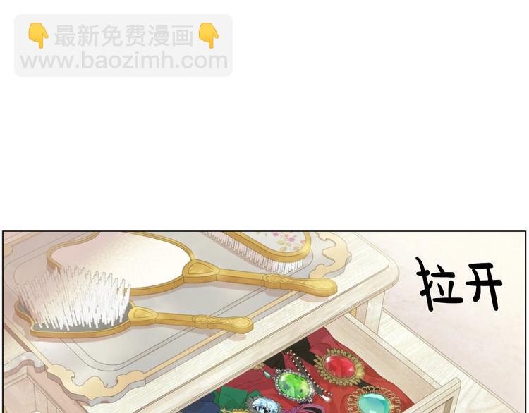 🍟某天成为公主 第30话 恋爱？ 第5页