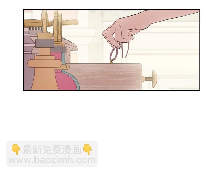 🍟某天成为公主 第30话 恋爱？ 第7页