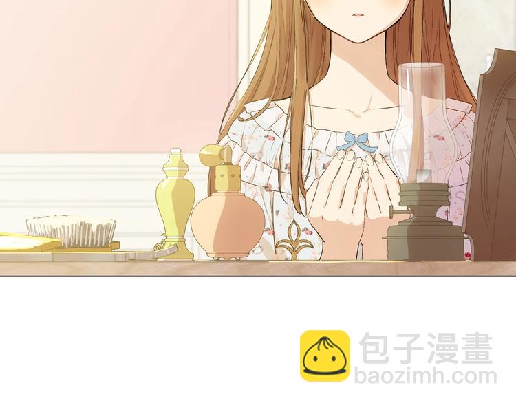 🍟某天成为公主 第30话 恋爱？ 第9页