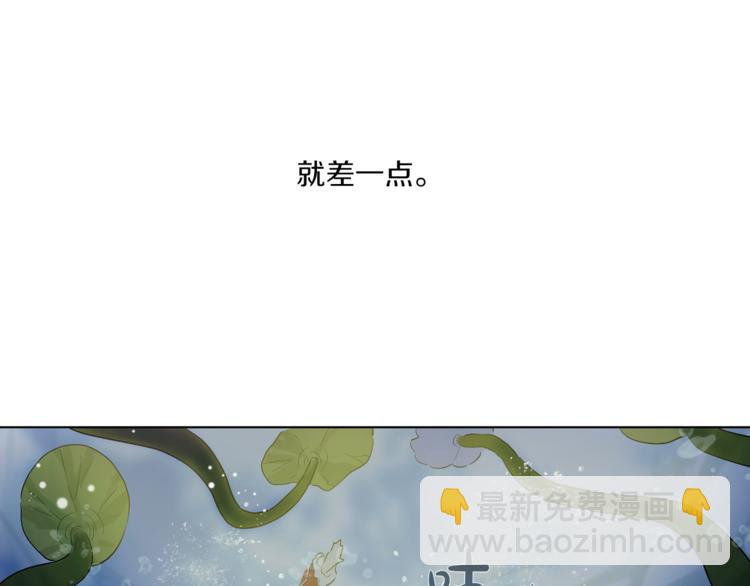🍟某天成为公主 第10话 与父皇惊险游湖 第18页