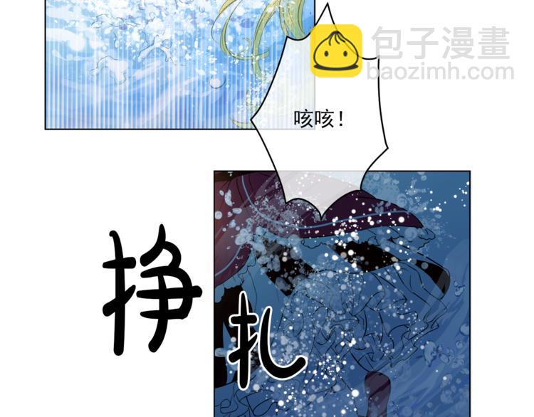 🍟某天成为公主 第10话 与父皇惊险游湖 第29页