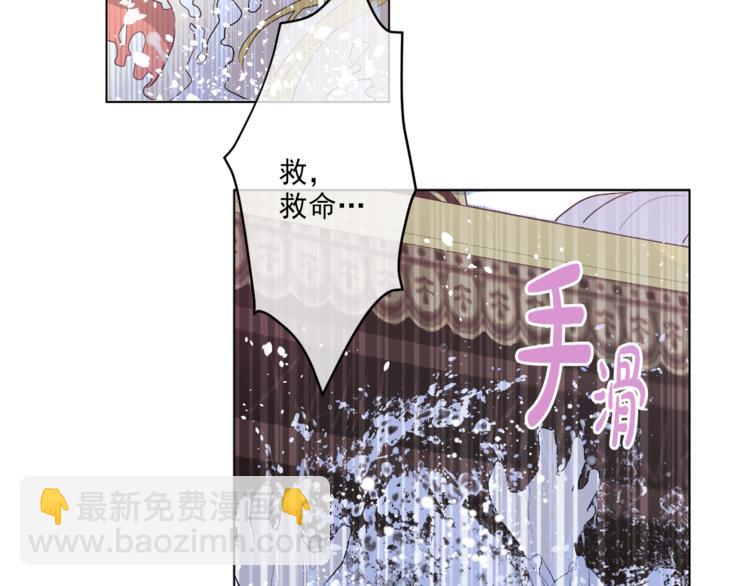 🍟某天成为公主 第10话 与父皇惊险游湖 第31页