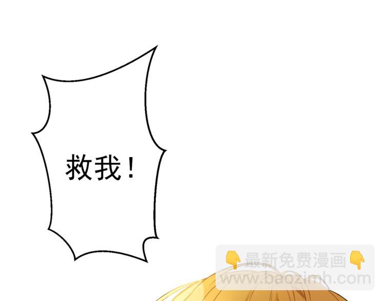 🍟某天成为公主 第10话 与父皇惊险游湖 第33页