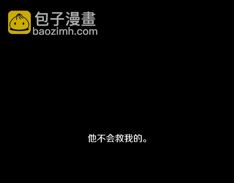 🍟某天成为公主 第10话 与父皇惊险游湖 第45页