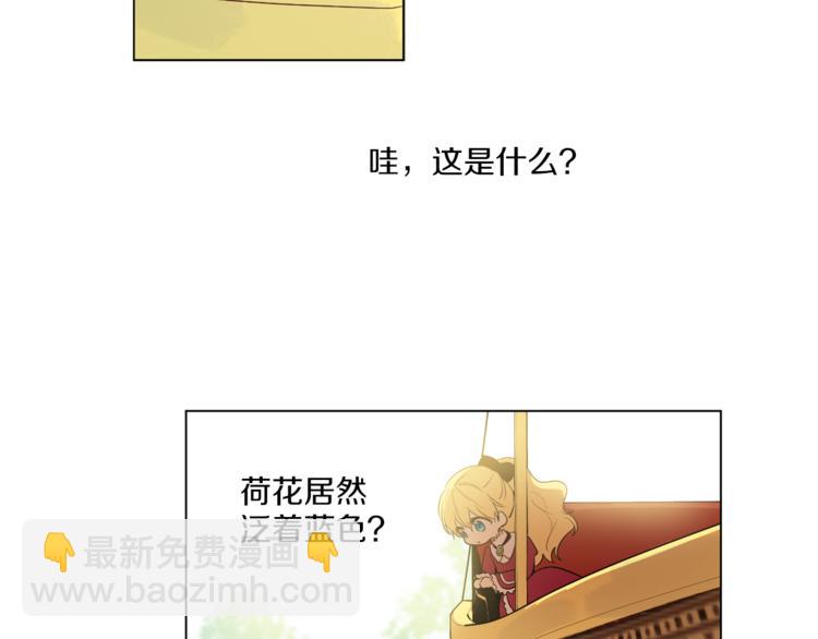 🍟某天成为公主 第10话 与父皇惊险游湖 第6页