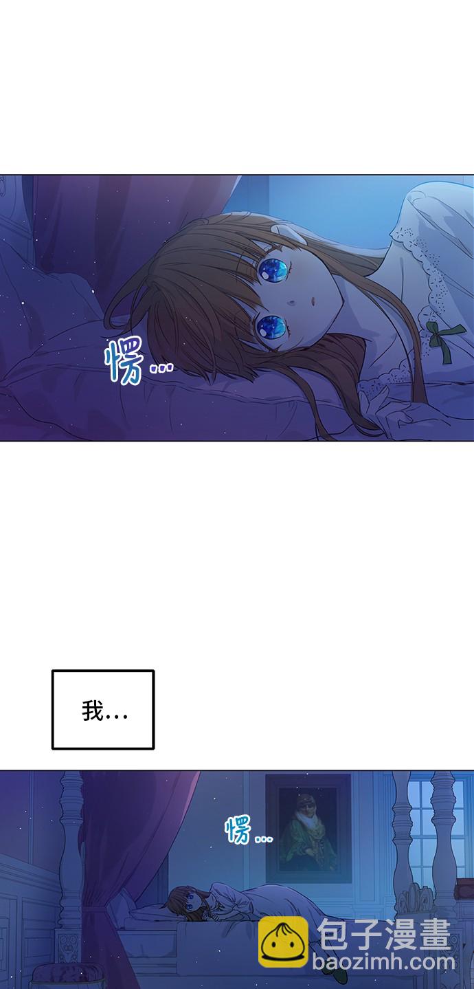 🍟某天成为公主 第34话 眼泪为谁而流 第22页