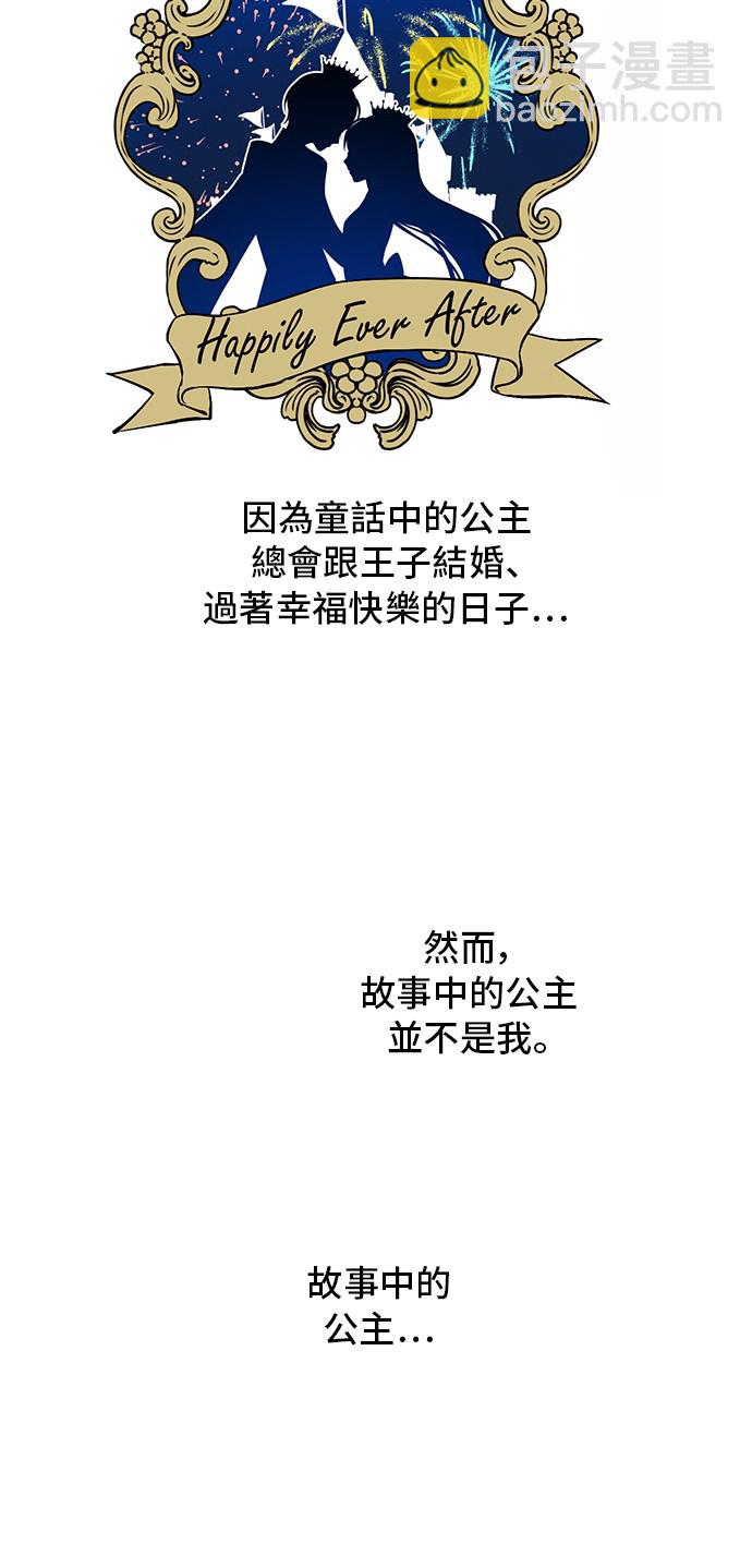 🍟某天成为公主 第34话 眼泪为谁而流 第27页