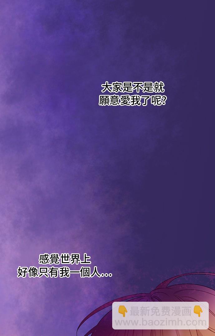 🍟某天成为公主 第34话 眼泪为谁而流 第32页
