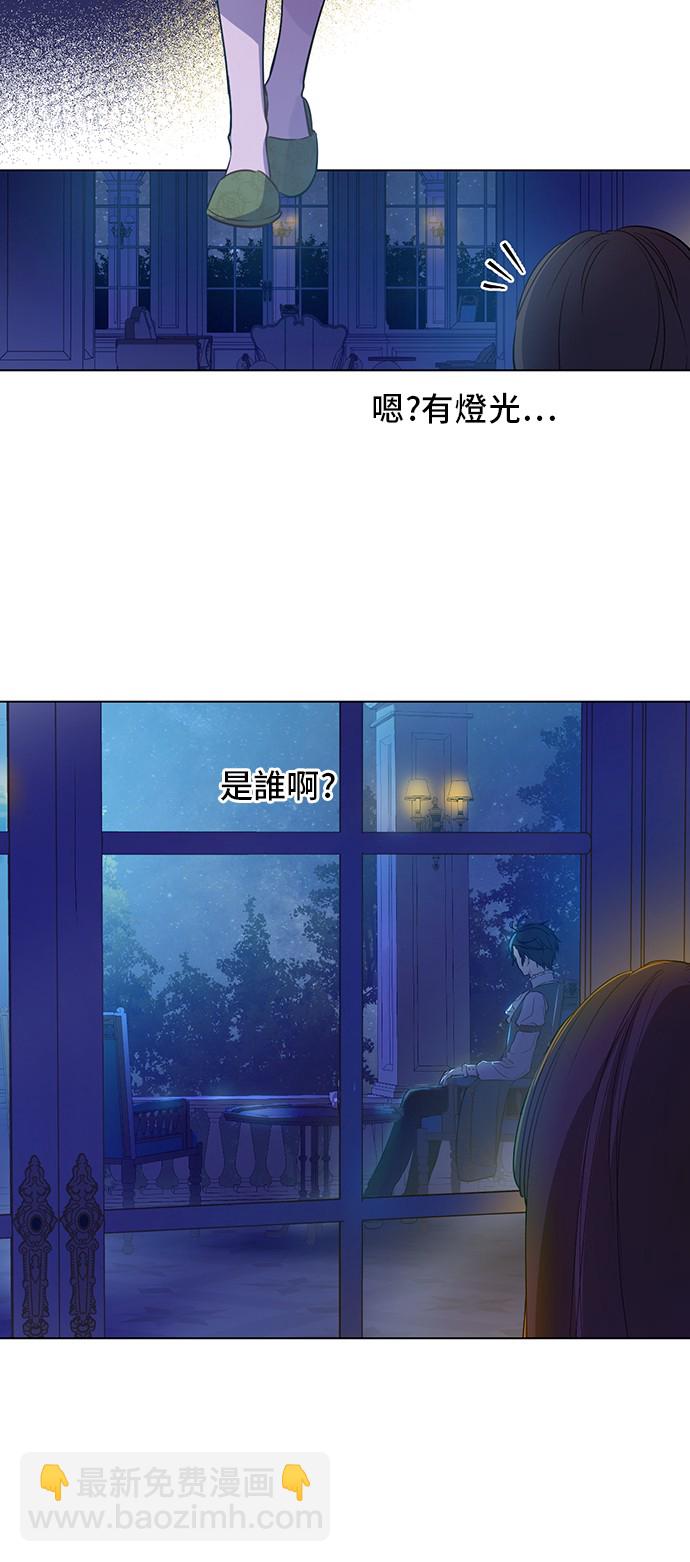 🍟某天成为公主 第34话 眼泪为谁而流 第36页