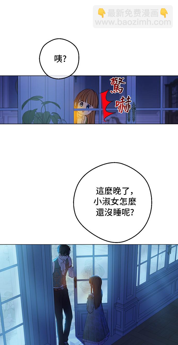 🍟某天成为公主 第34话 眼泪为谁而流 第38页