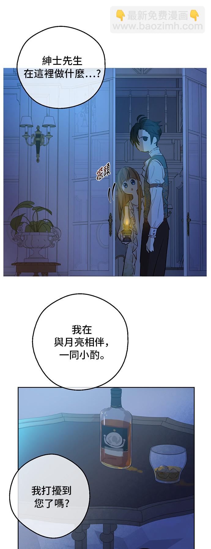 🍟某天成为公主 第34话 眼泪为谁而流 第40页