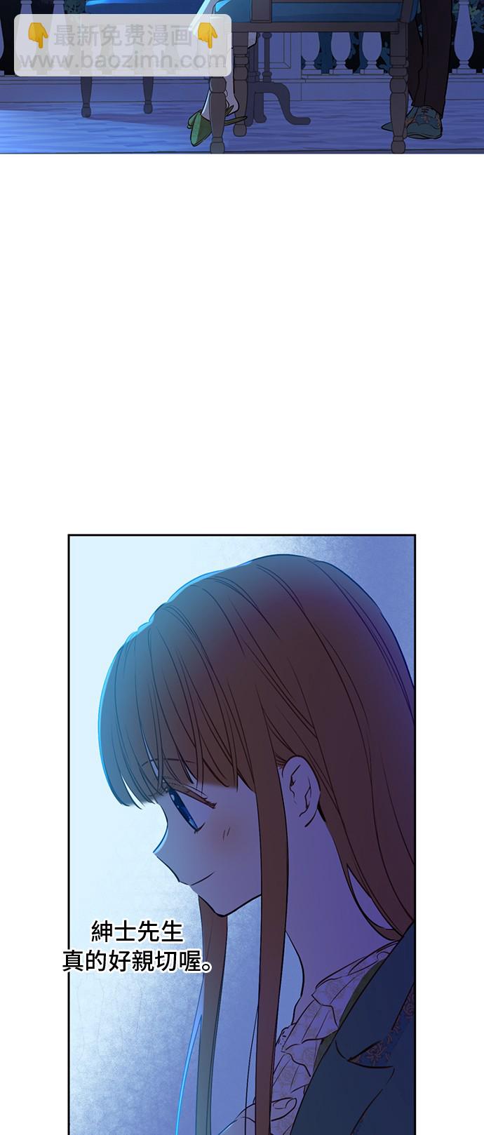 🍟某天成为公主 第34话 眼泪为谁而流 第45页