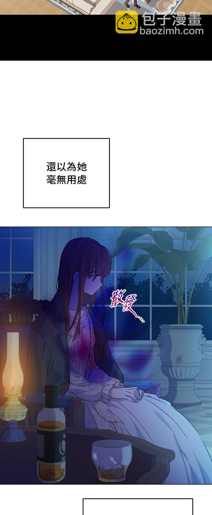 🍟某天成为公主 第34话 眼泪为谁而流 第49页