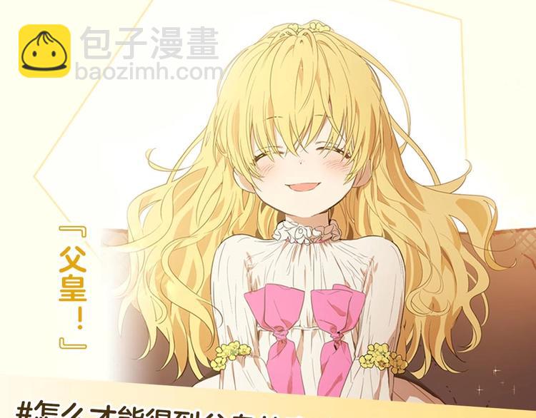 🍟某天成为公主 《某天成为公主》单行本预售啦 第12页