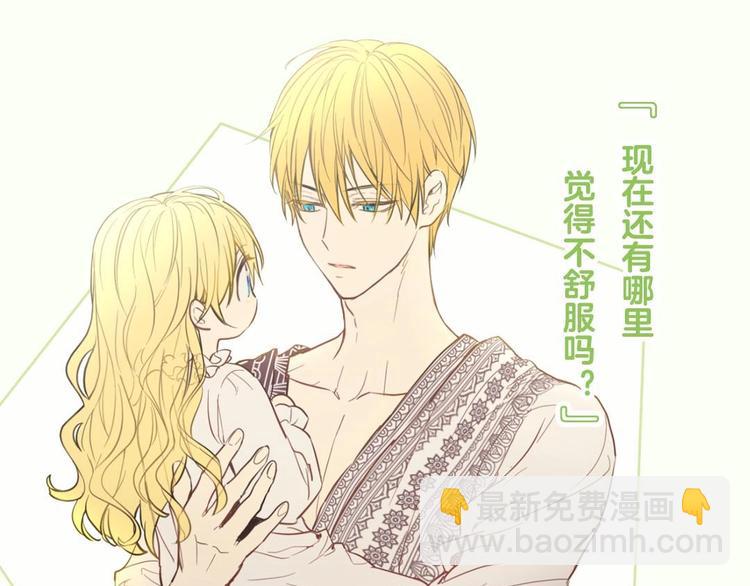 🍟某天成为公主 《某天成为公主》单行本预售啦 第14页