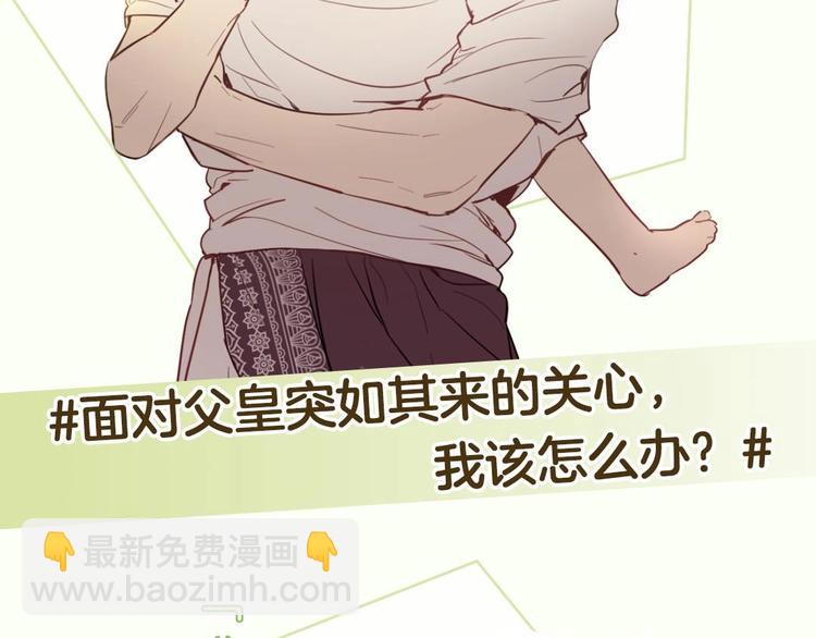 🍟某天成为公主 《某天成为公主》单行本预售啦 第15页