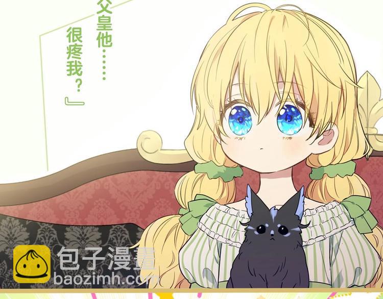 🍟某天成为公主 《某天成为公主》单行本预售啦 第16页