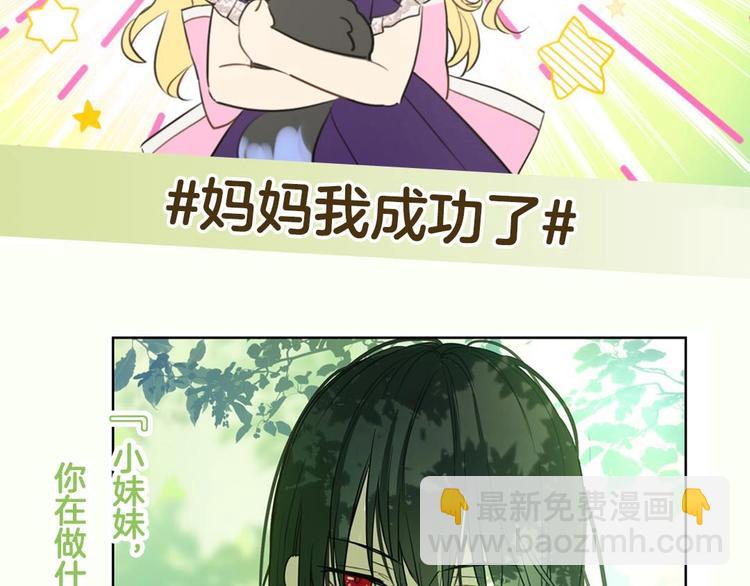 🍟某天成为公主 《某天成为公主》单行本预售啦 第18页